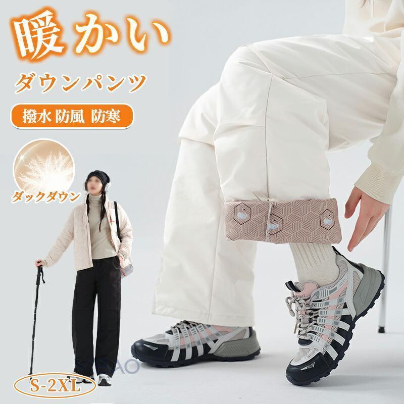 ダウンパンツ 防寒 ダックダウン ポケット付き 暖パンツ レディス 超軽量 冬用 ボトムス アウトドア 登山 コンパクト スキー 撥水 防風 保温 肌触り良い