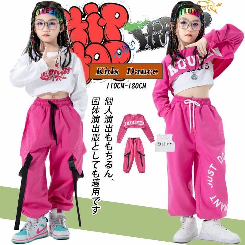 キッズダンス衣装 ヒップホップ 韓国子供服 男の子 女の子 セットアップ 上下セット ステージ衣装 小学生ダンス衣装 HIPHOP Tシャツ パンツ 練習着