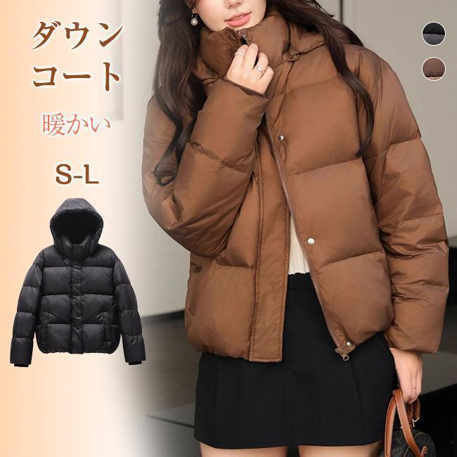 ダウン ショート丈 アウター ジャケット コート ショート丈 厚手 冬服 フード付き 保温 暖かい きれいめ 爆買