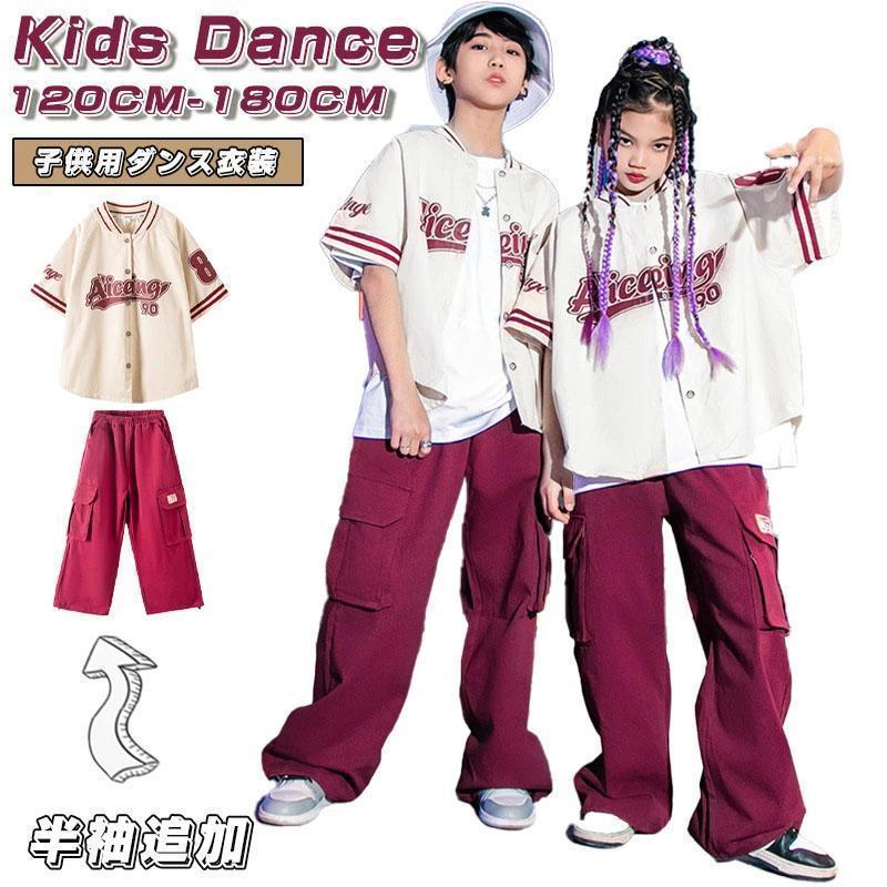 キッズダンス衣装 ヒップホップ 韓国子供服 男の子 女の子 セットアップ 上下セット ステージ衣装 小学生ダンス衣装 HIPHOP パンツ Tシャツ ベスト