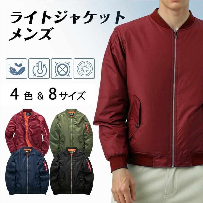 ライトジャケット メンズ FCZY スタジャン 薄手アウター カジュアル 春秋 大きいサイズ S-5XL