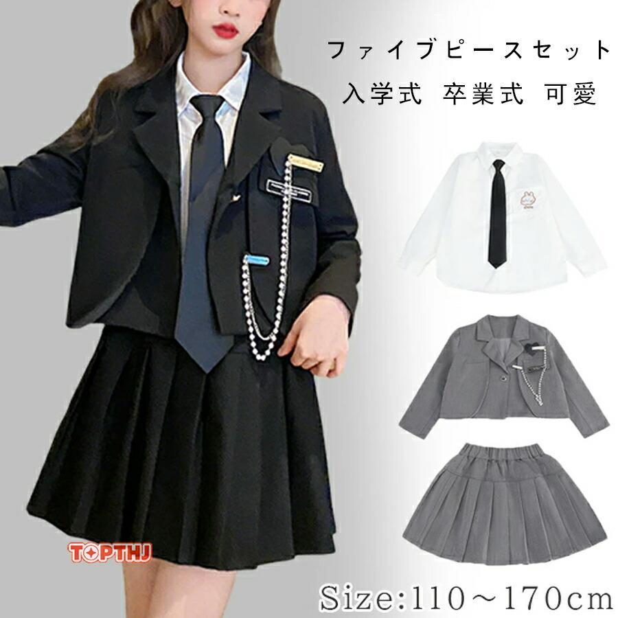 卒業式 女の子 スーツ スカートセット 卒業式スーツ 小学生 中学生 高校生 5点セット おしゃれ 小学校 入学式 女子 制服 ネクタイ付き 子供スーツ 女の子