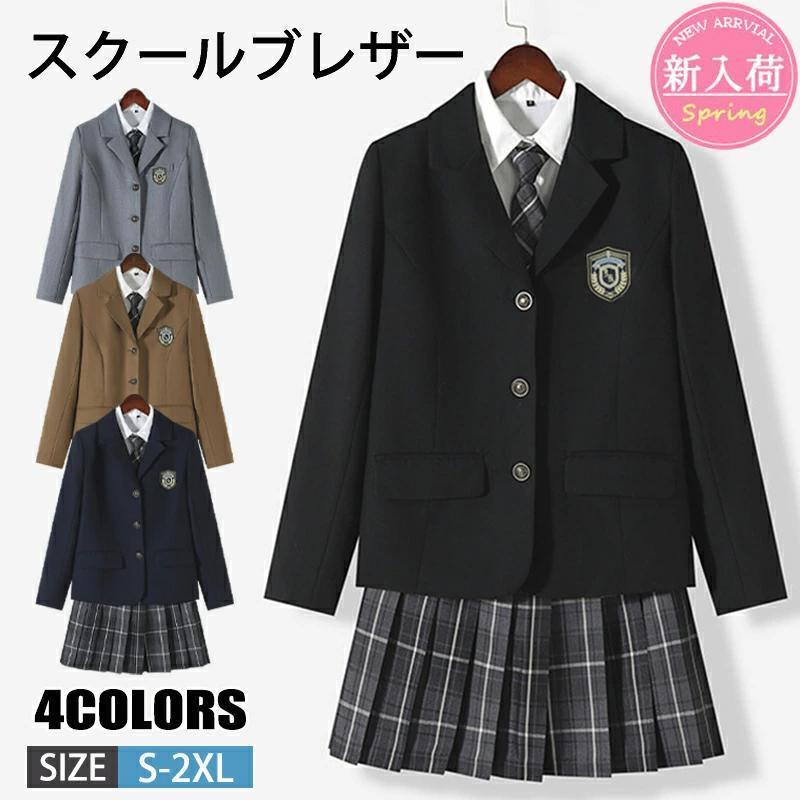 学院スポーツジャケット ユニフォーム スポーツジャケット レディース 上衣 大学生服 お嬢さん トップス 厚地の外套 お嬢さんユニフォーム 学院御召しもの はいり込む背広 卒式 コスプレ 御召しもの 御召しもの