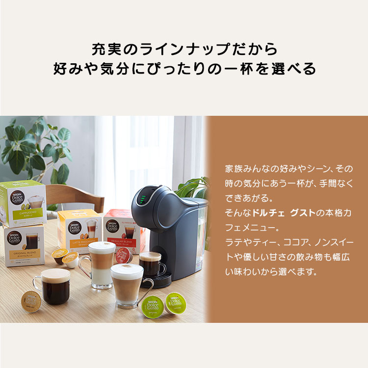 公式店】ネスカフェ ドルチェ グスト 専用カプセル カフェオレ 60個×2