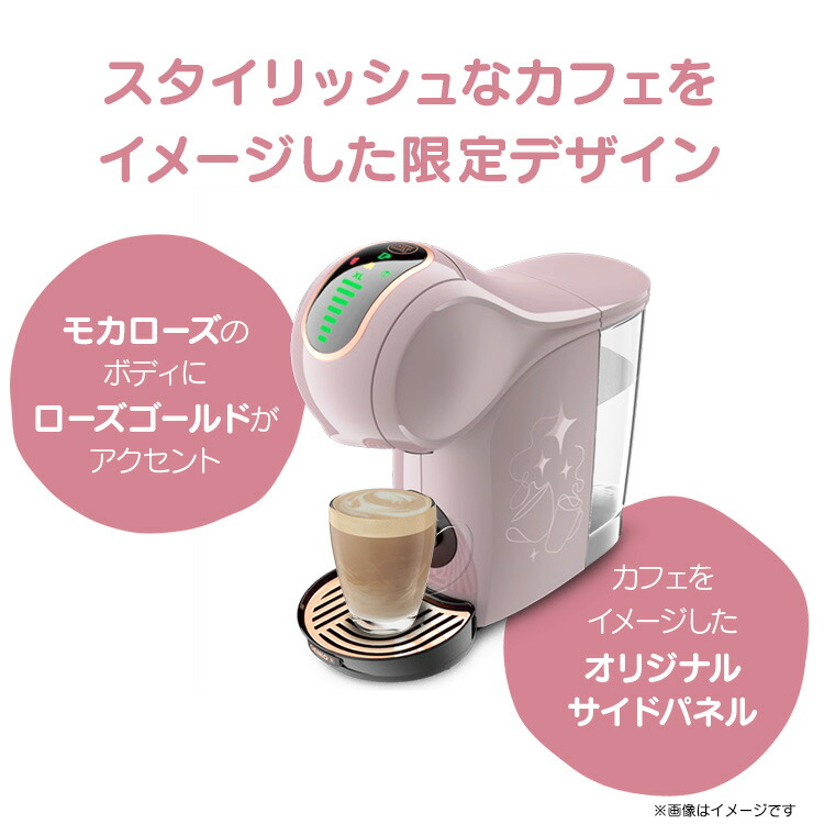 ゆえ様　ネスカフェ　ドルチェグスト　ジェニオエスシェア　スタバ体験　モカローズ Amazon.co.jp: ネスカフェ ドルチェ グスト ジェニオ エス