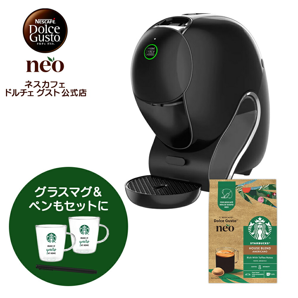 【公式店】ネスカフェ ドルチェ グスト ネオ カフェ ミッドナイトブラック スターバックス体験セット| ドルチェグスト 本体 エスプレッソ コーヒーマシン コーヒーマシーン カプセル式 コーヒーメーカー コーヒー カプセル カプセルコーヒー コーヒーカプセル コーヒーポッド