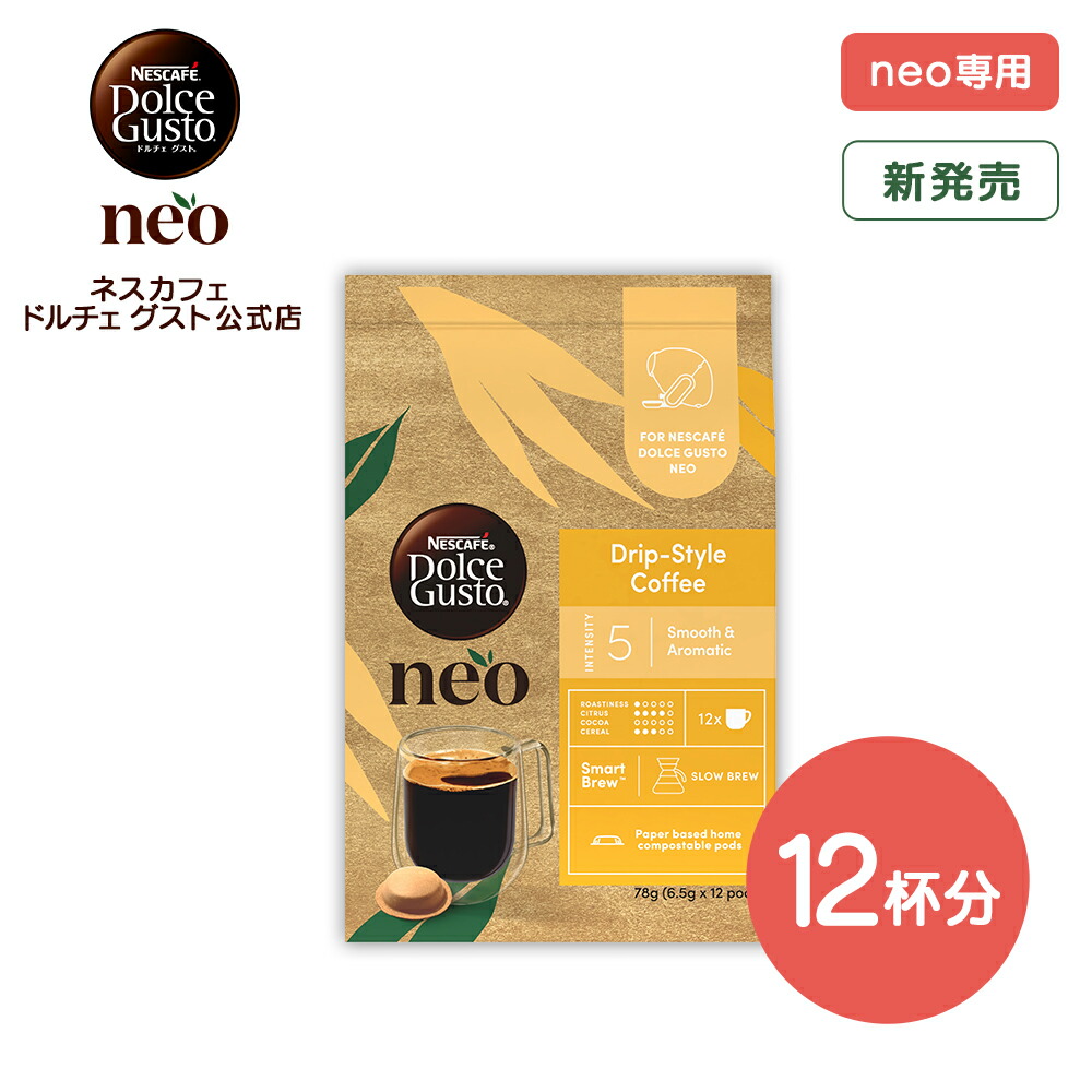 楽天市場】【公式店】ネスカフェ ドルチェ グスト ネオ スターバックス