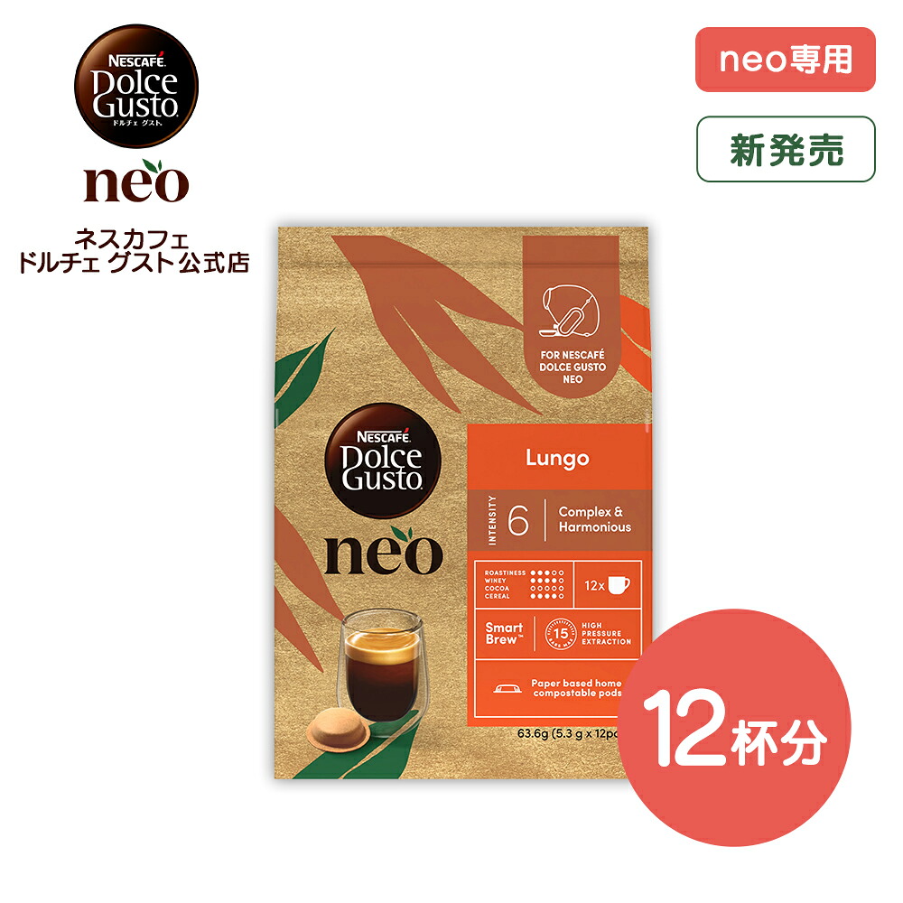 楽天市場】【公式店】ネスカフェ ドルチェ グスト ネオ スターバックス