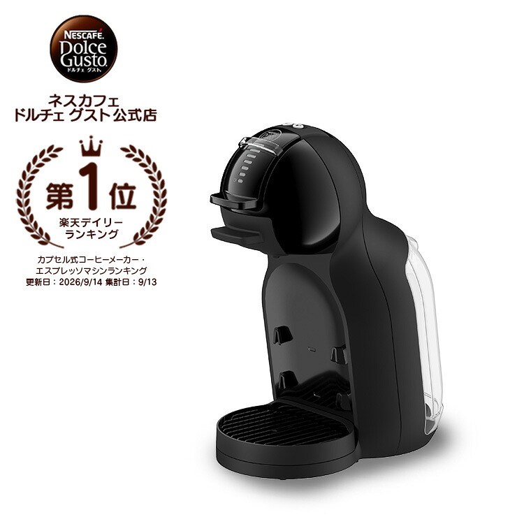 【10/27】楽天市場 毎日のお買い得 15 【公式店】ネスカフェ ドルチェ グスト ミニ ミー 2 マットブラック | Nescafe ドルチェグスト Dolce コーヒーメーカー コーヒーマシン 本体 コーヒーカプセル コーヒーマシーン コーヒー コンパクト スリム カプセル カプ