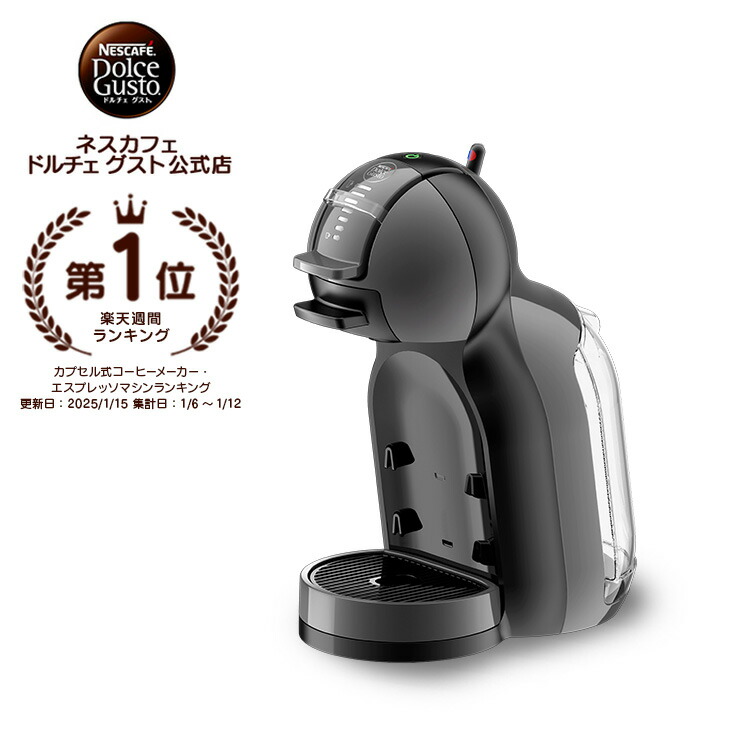 楽天市場】【公式店】ネスカフェ ドルチェ グスト ジェニオ エス