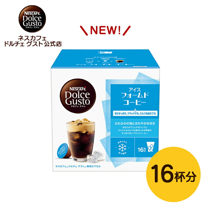 ネスカフェ　ドルチェグスト　詰め合わせ 001249805502mset_n.jpg