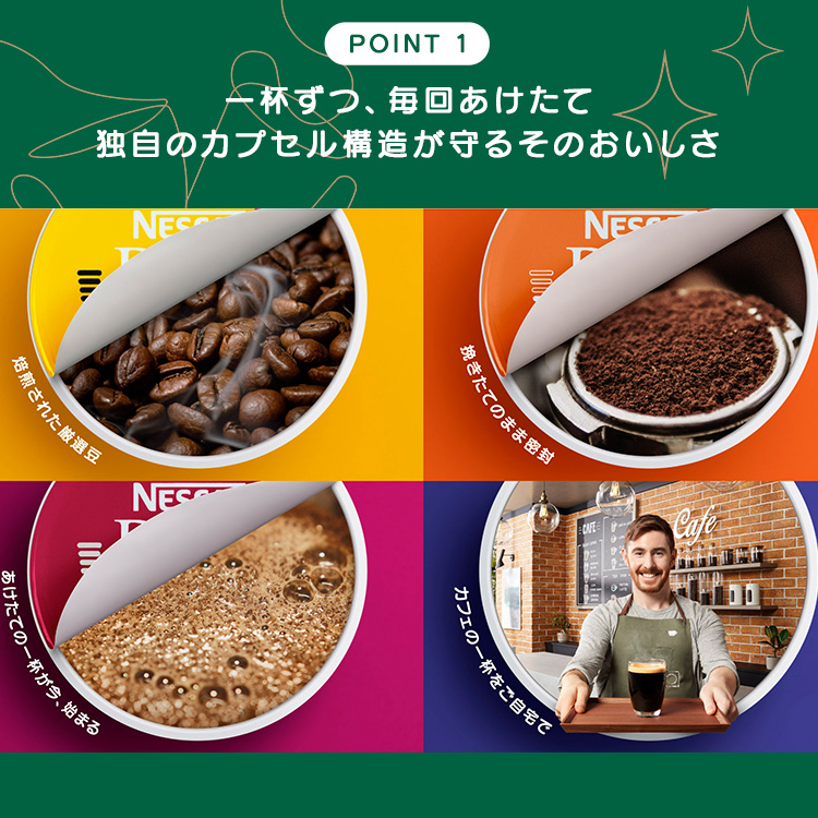 公式店】ネスカフェ ドルチェ グスト ジェニオ エス シェア