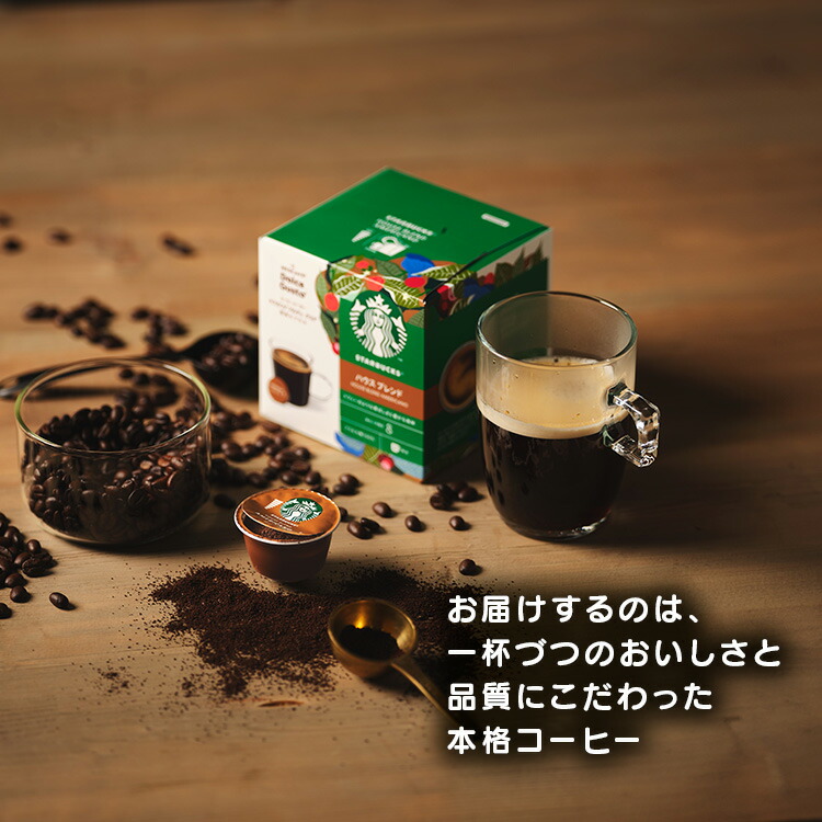 公式店】ネスカフェ ドルチェ グスト ジェニオ エス シェア