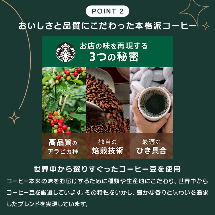 公式店】ネスカフェ ドルチェ グスト ジェニオ エス シェア モカローズ