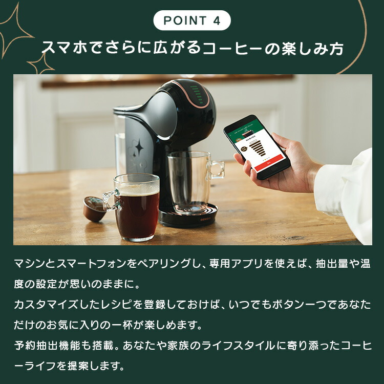 ネスカフェドルチェグスト「ジェニオエスシェア」　モカローズ　スタバ体験セット Amazon.co.jp: ネスカフェ ドルチェ グスト ジェニオ エス