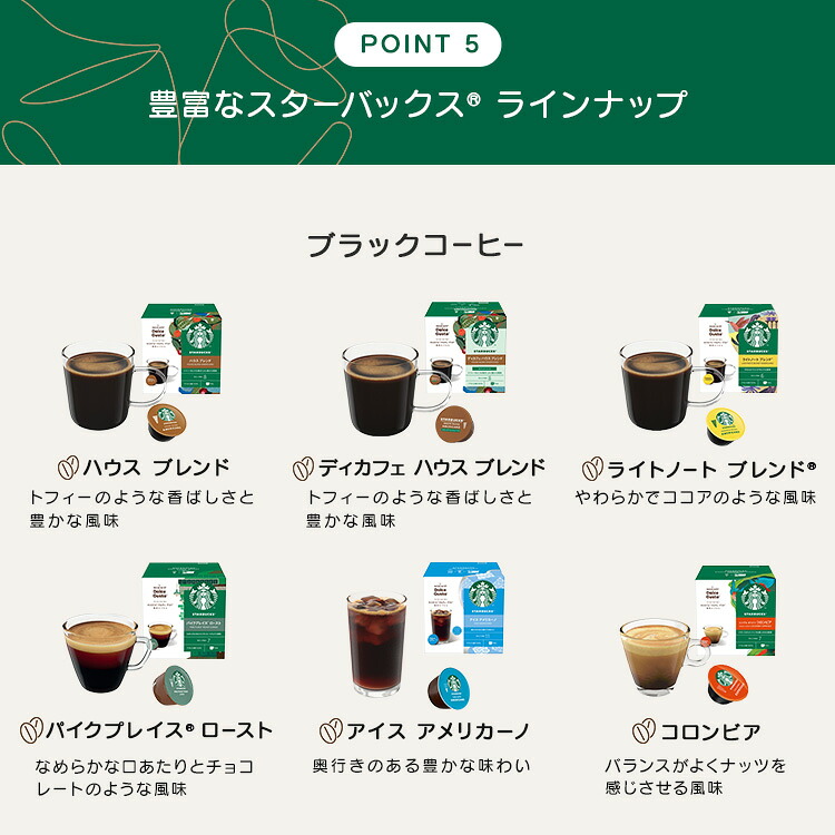 公式店】ネスカフェ ドルチェ グスト ジェニオ エス シェア モカローズ