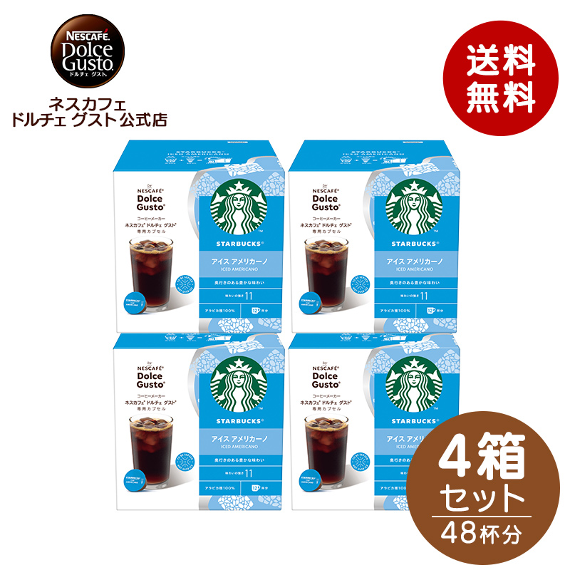 数量限定　超人気商品　スタバ　スターバックス　アイスドブラック無糖2ケース48本 時間指定不可】 スタバ 2ケース48本｜Yahoo!フリマ ブラック無糖