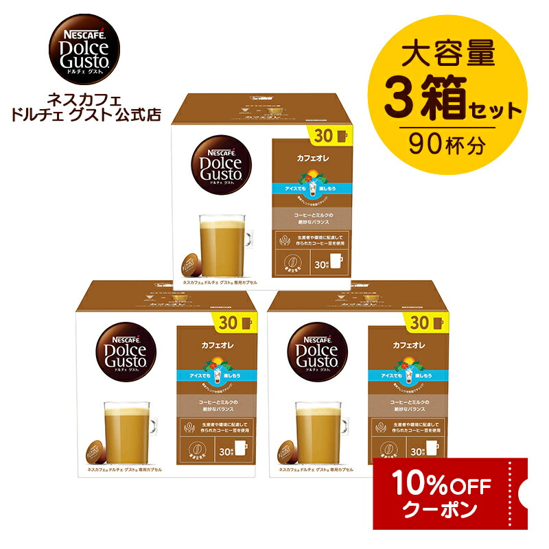 ドルチェグスト　コーヒーカプセル置きもセット 17546344395942.jpg