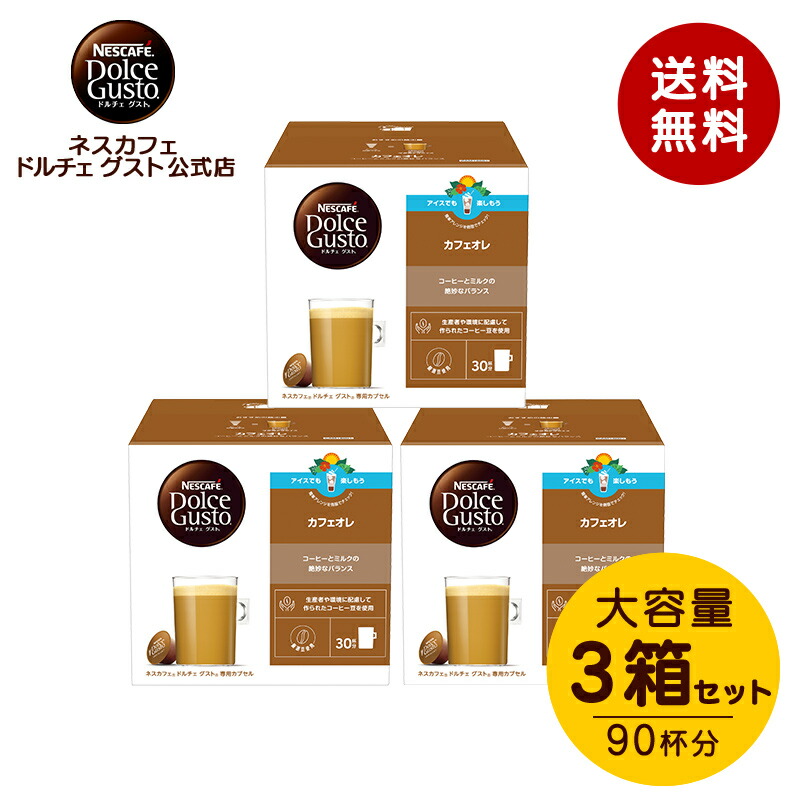 楽天市場】【公式店】ネスカフェ ドルチェ グスト リッチブレンド 30個