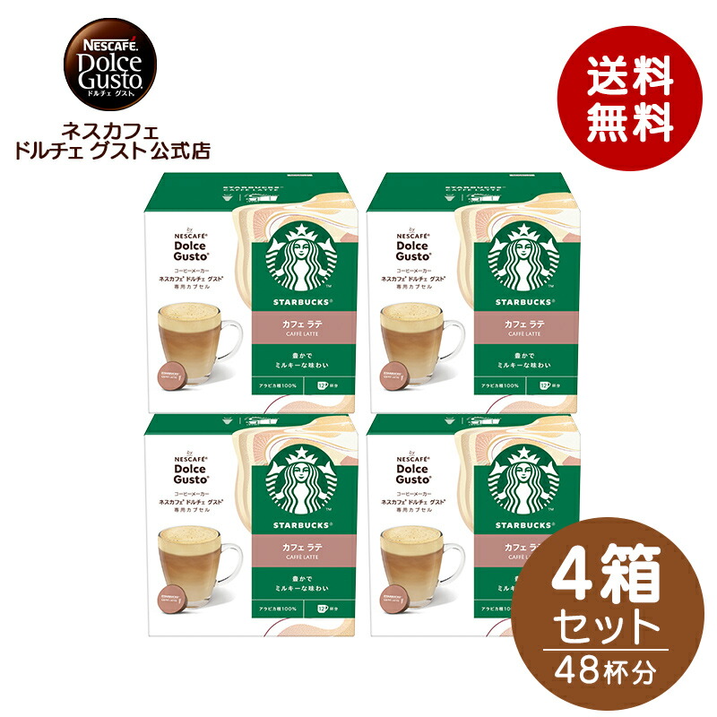 【楽天市場】【公式店】スターバックス ハウスブレンド ネスカフェ 