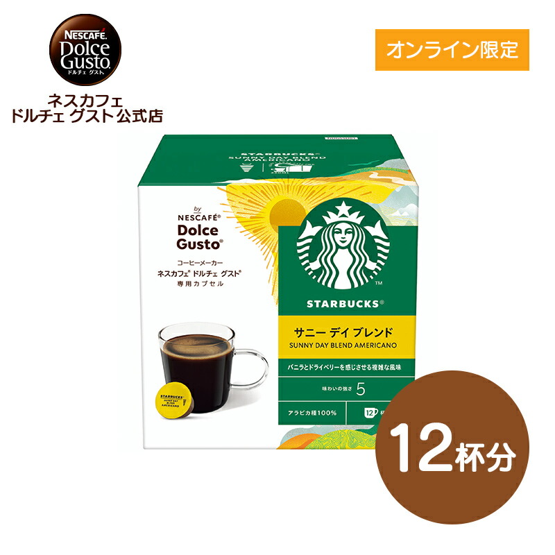 【楽天市場】【公式店】スターバックス ハウスブレンド ネスカフェ 