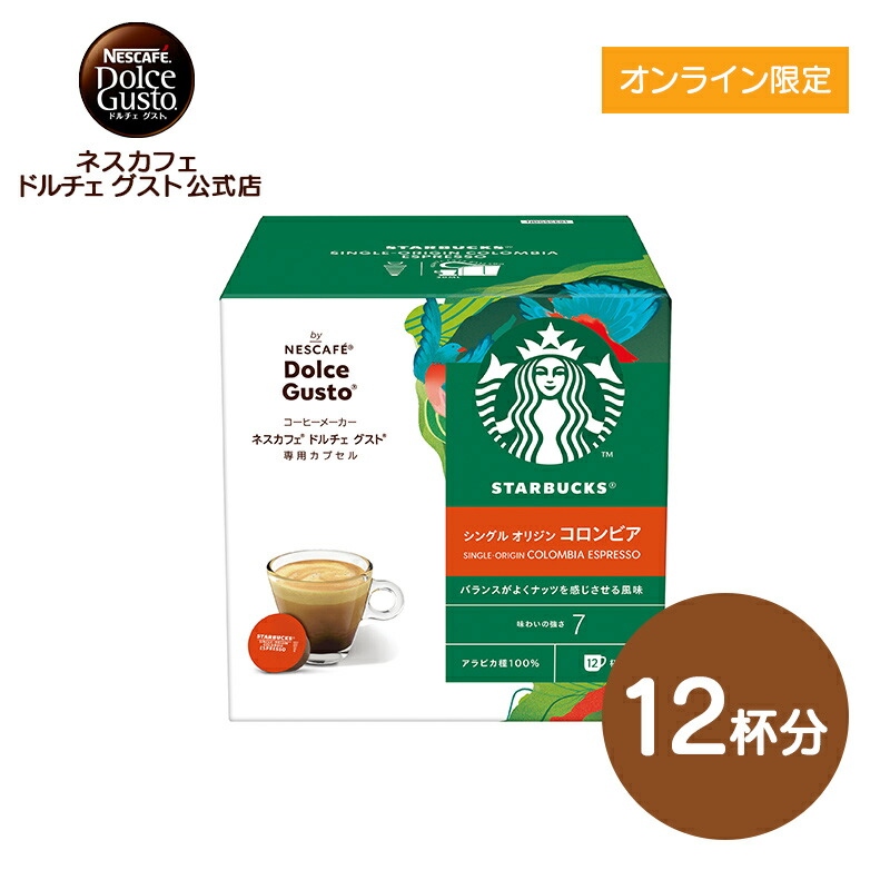 【楽天市場】【公式店】スターバックス ハウスブレンド ネスカフェ 