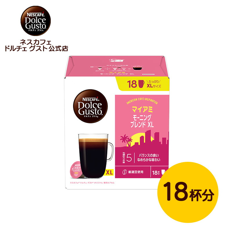 楽天市場】【公式店】ネスカフェ ドルチェ グスト 専用カプセル