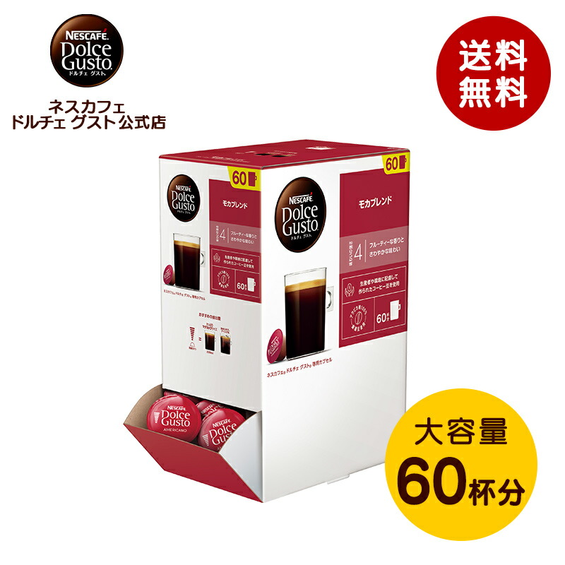 楽天市場】【公式店】ネスカフェ ドルチェ グスト リッチ 楽天市場】【公式店】ネスカフェ ドルチェ グスト リッチ