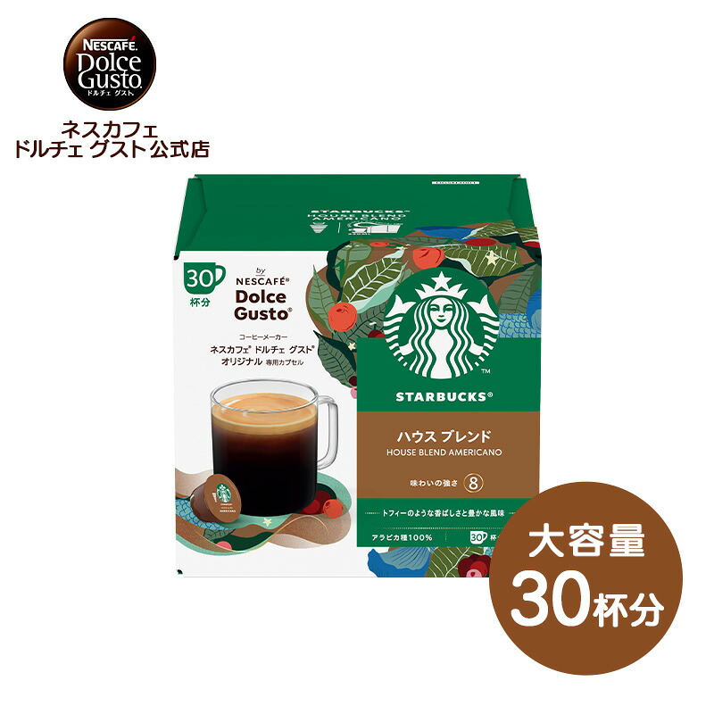 楽天市場】【公式店】スターバックス カプチーノ ネスカフェ ドルチェ