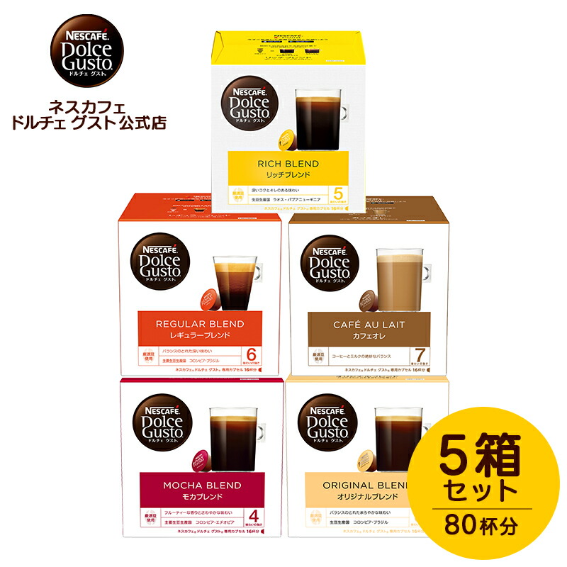 50%OFF コーヒーカプセル ネスカフェ 専用カプセル ルンゴ レギュラーブレンド 16杯分×3