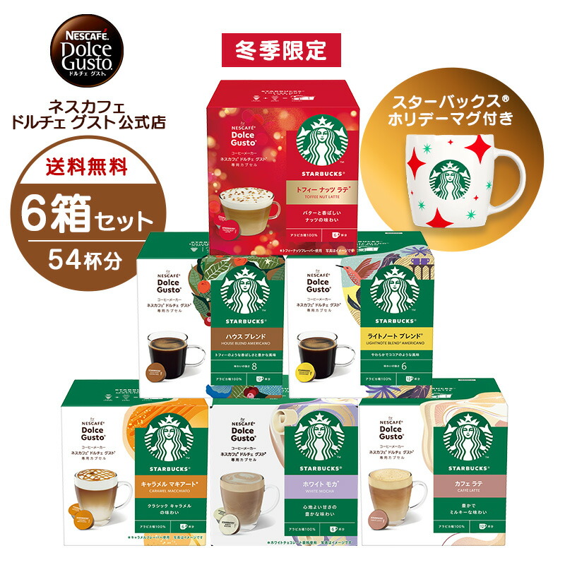 限定ロゴ入りグラス付き❗️ アイスコーヒーカプセル12箱 限定ロゴ入りグラス付き❗️ アイスコーヒーカプセル12箱