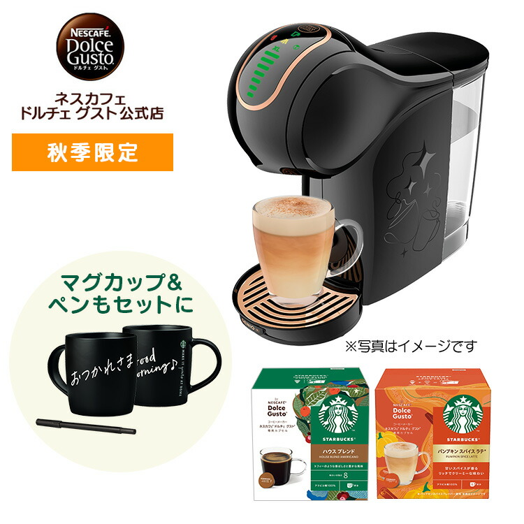 ★5/31まで限定特別価格★NESCAFE★ラスト11点コーヒー セット ☆5/31まで限定特別価格☆NESCAFE☆ラスト11点コーヒー セット