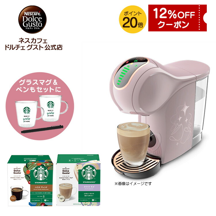楽天市場】【公式店】ネスカフェ ドルチェ グスト ネオ カフェ