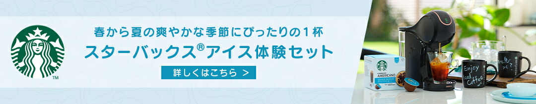 楽天市場】【公式店】ネスカフェ ドルチェ グスト ジェニオ エス 