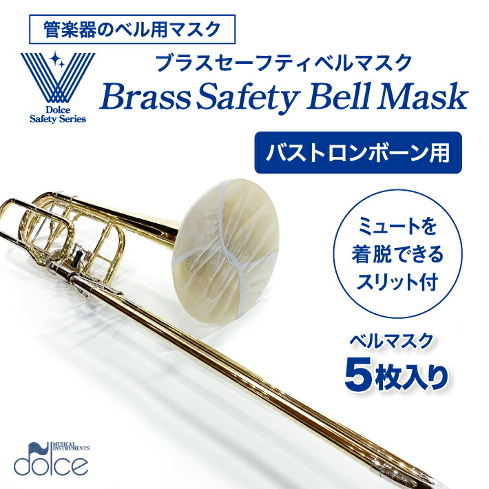SACCHIVO サッチボ さっちぼ トランペット 演奏補助具 : 三木