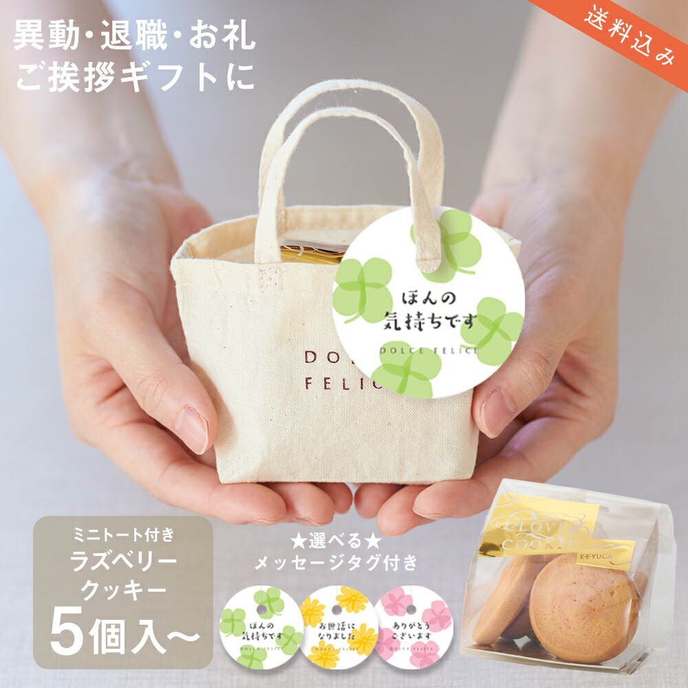 sdbh mm ur sec 31枚 楽天市場】プティ・フールセック 31枚入【KEYUCA・DOLCE FELICE