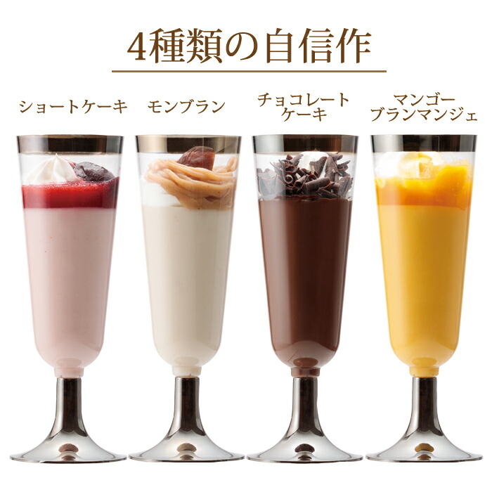 送料無料 4種類の口どけなめらかな濃厚ムースと 華やかな黄色のバラ メッセージカードが入った父の日限定ギフトセット 父の日限定 4種のとろける贅沢ムース 父の日 ギフト スイーツ 冷凍 ケーキ ムース 贈り物 チョコレートケーキ 大人気 モンブラン 日持ち お祝い 洋菓子