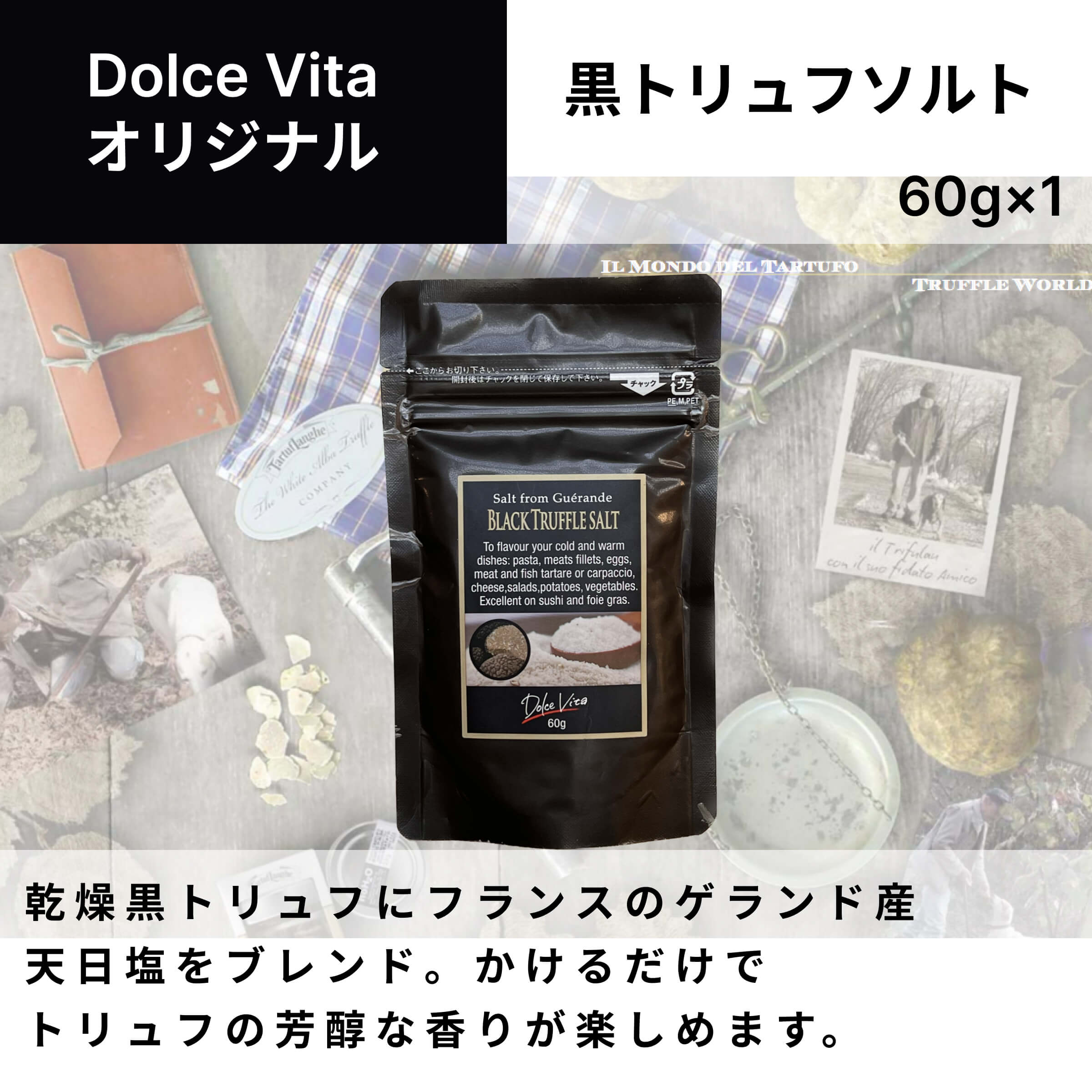 70%OFF!】 イタリア アルバ産 冷凍 サマートリュフ 200g目安 黒トリュフ タリュトゥフランゲ TARTUFLANGHE ギフト 贈答  ドルチェヴィータ