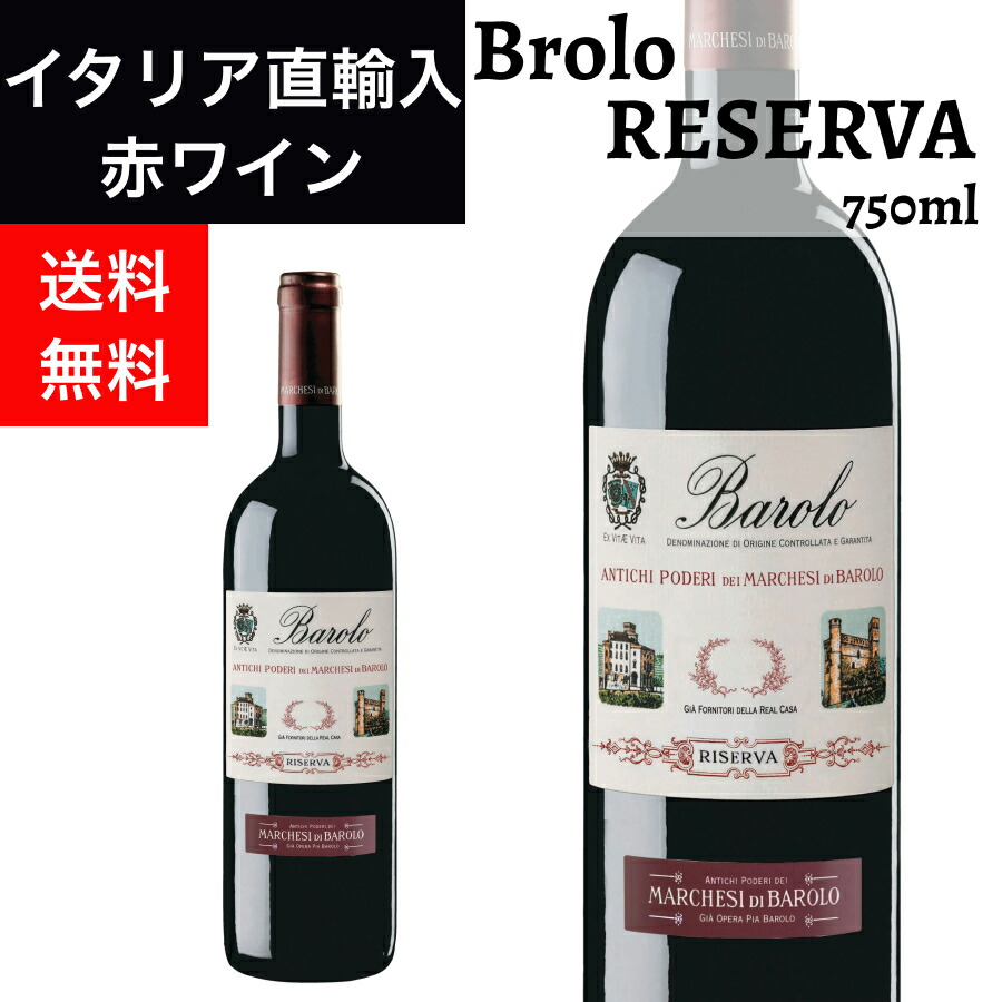 Marchesi di Barolo 2013 バローロ 2013 Marchesi di Barolo Barolo - CellarTracker