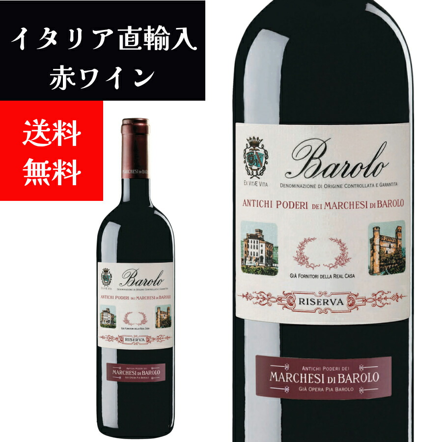 楽天市場】【2018年ヴィンテージ！】【送料無料】マルケージ ディ