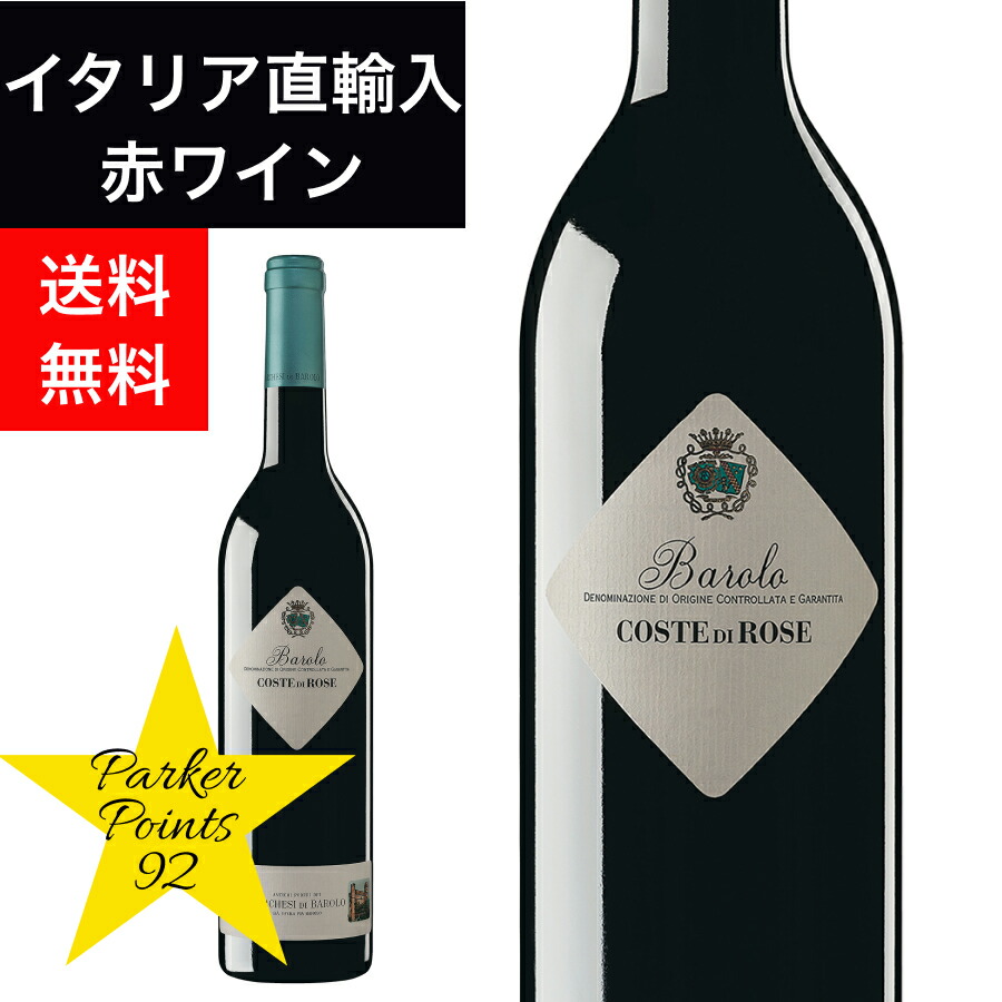 超グレートヴィンテージのブルネッロ・ディ・モンタルチーノとバローロの2本セット！ ☆ブルネッロ・ディ・モンタルチーノ シロ・パチェンティ