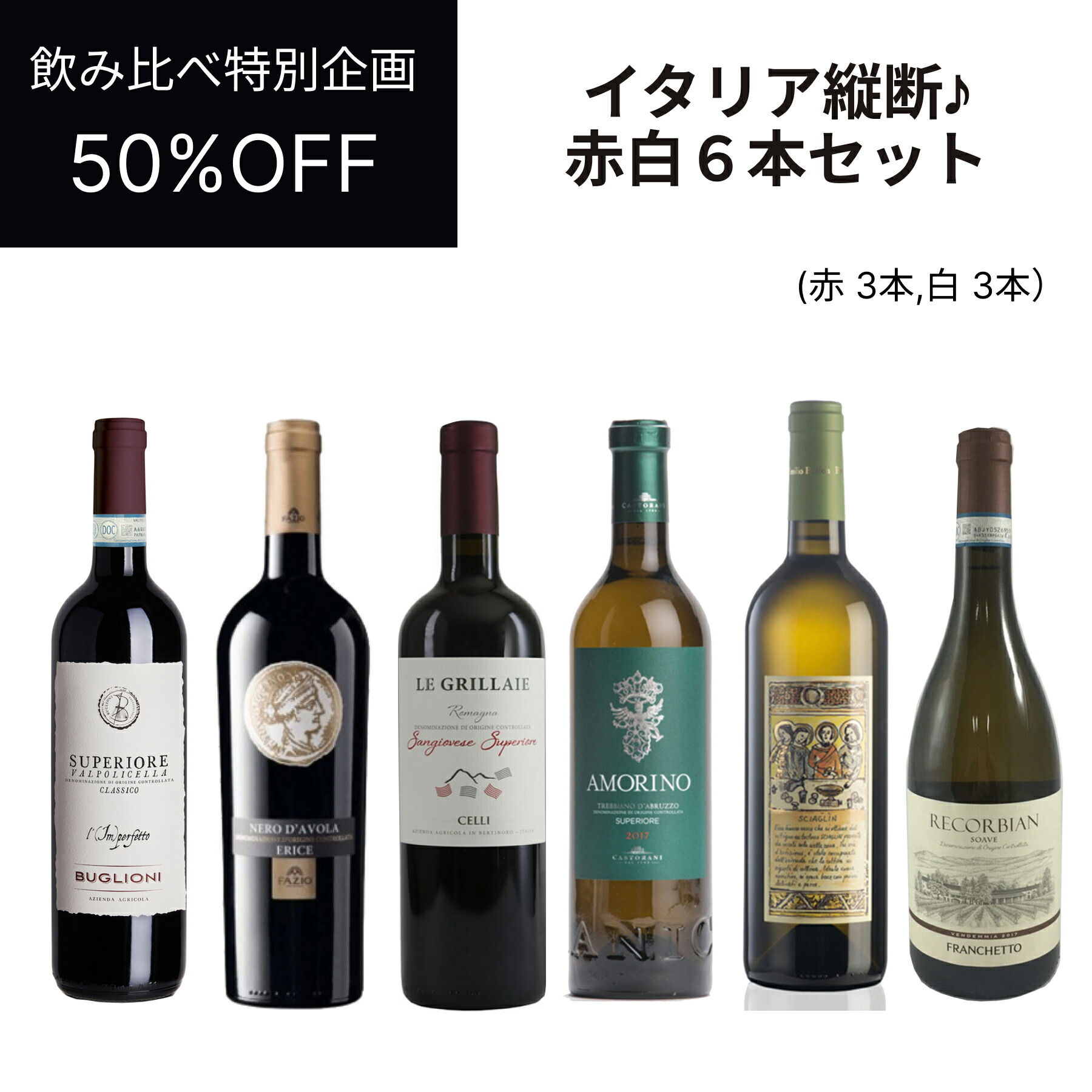 楽天市場】【送料無料】【セット販売】【50%OFF】【イタリア直輸入