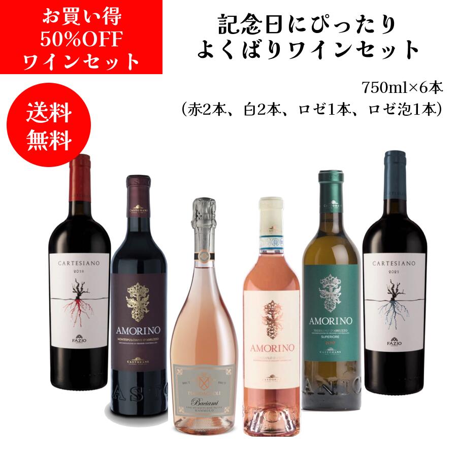 ♥【限定品入】♥ワインで楽しめる・ホームパーティーに♥豪華なワイン４種５本セット Amazon.co.jp: MAIAM WINES 赤ワイン MAIAM WINES マイアム 高級