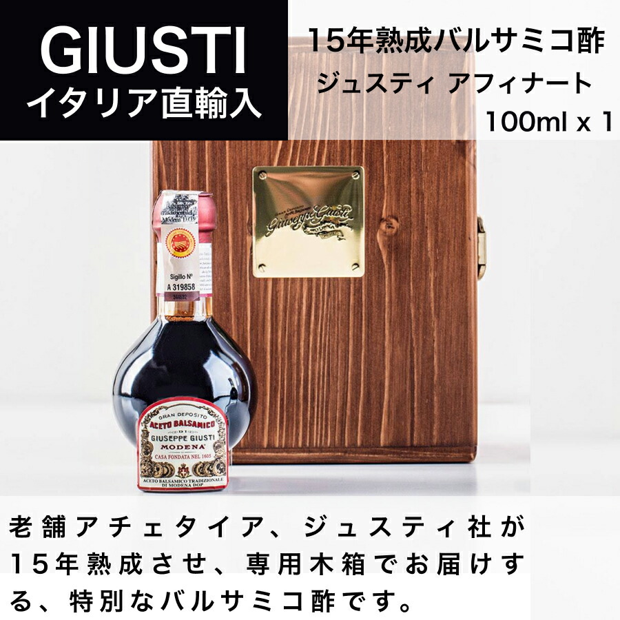 バルサミコ酢 ヴィンテージ ２５年熟成 木箱入り - 調味料