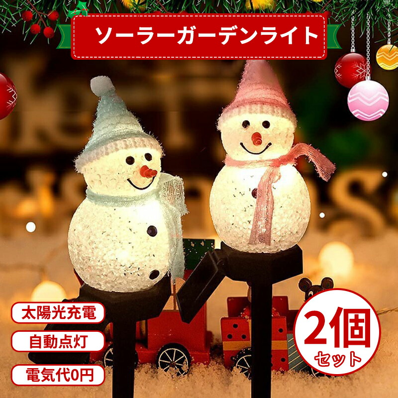 楽天市場】クリスマス ソーラーライト 3個 スティック型 ガーデン