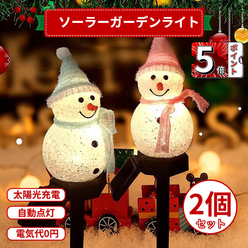 【新品】クリスマス　ソーラーライト　３個セット 楽天市場】クリスマス ソーラーライト 3個 スティック型