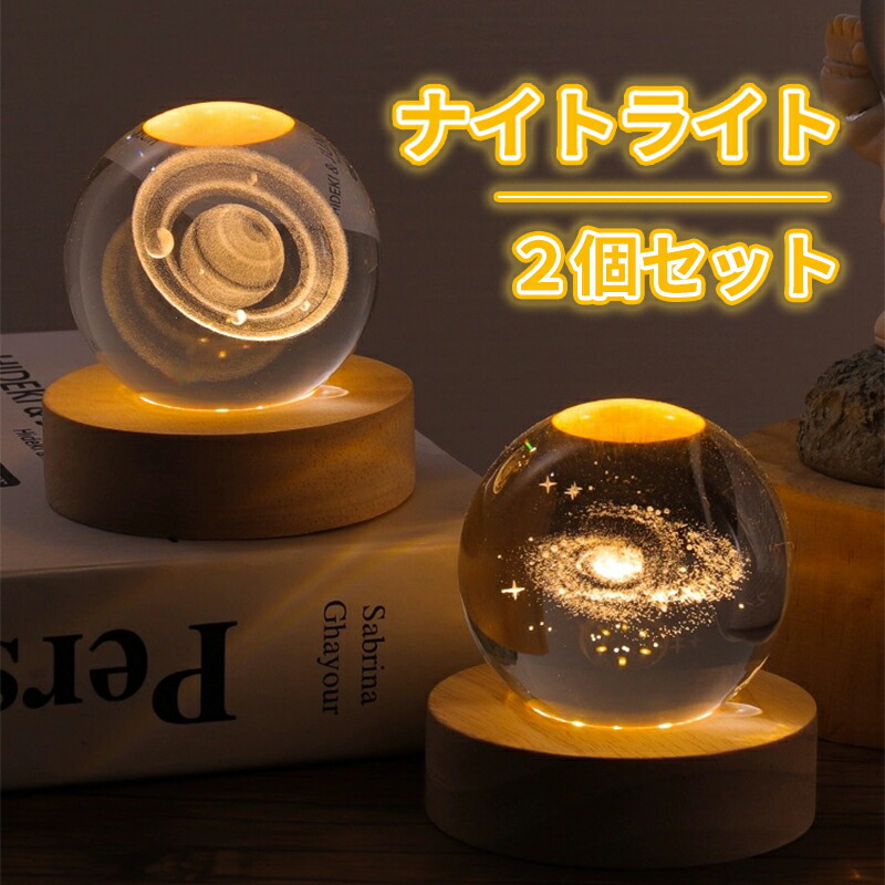 楽天市場】【楽天ランキング1位入賞】 間接照明 おしゃれ 木星 土星