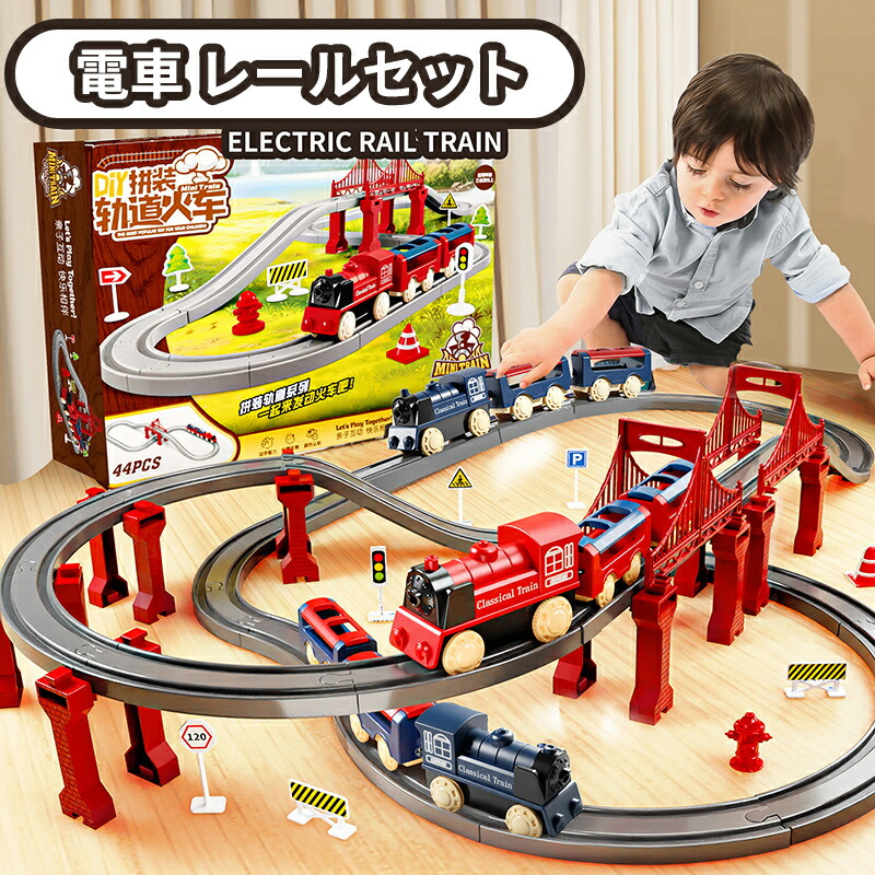 楽天市場】車 おもちゃ 電車 レールセット 組み立ておもちゃ ミニカー