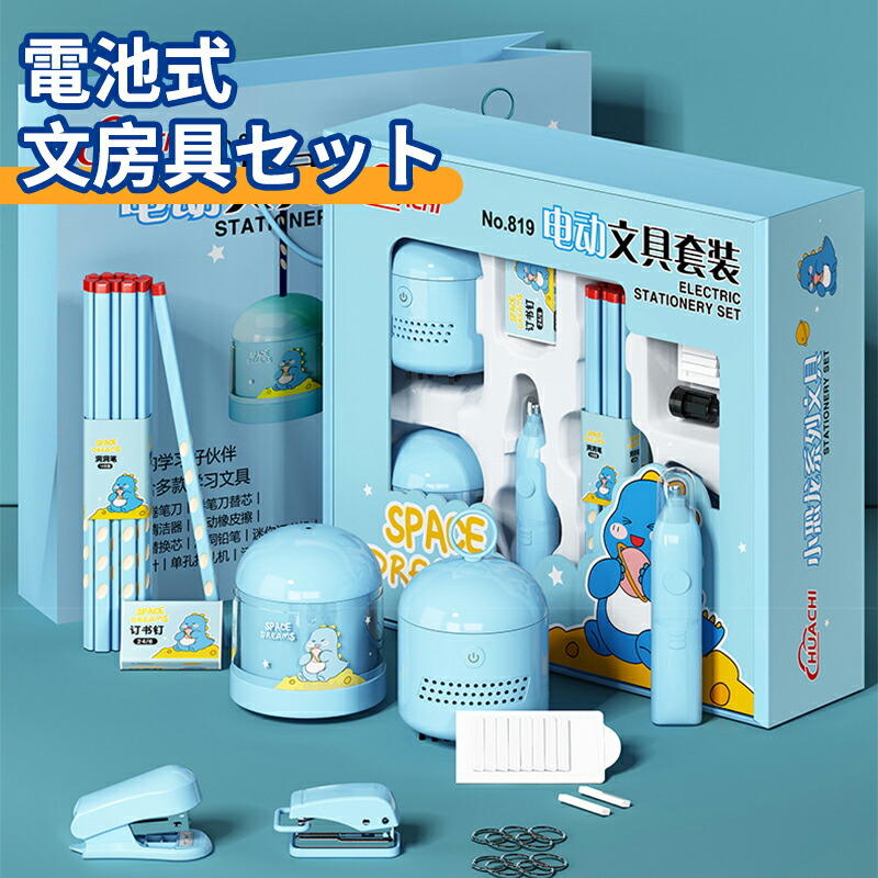 楽天市場】＼スーパーセール／文房具セット 電池式 携帯便利 描き用