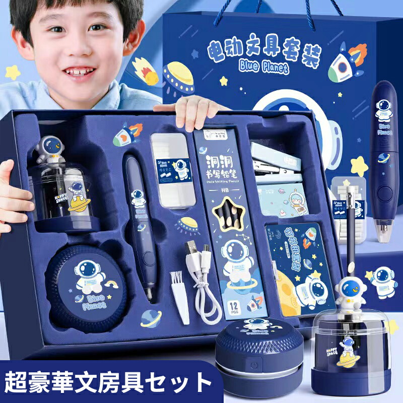 ＼スーパーセール／超豪華な文房具セット 電池式 携帯便利 描き用 学習玩具 知育玩具 子供用文房具 電動鉛筆削り鉛筆 ボールペン 卓上クリーナー 消しゴム ハサミ のり 文具セット 入園入学祝い 誕生日プレゼント 小学生 子供 女の子 男の子 卒業記念品画像